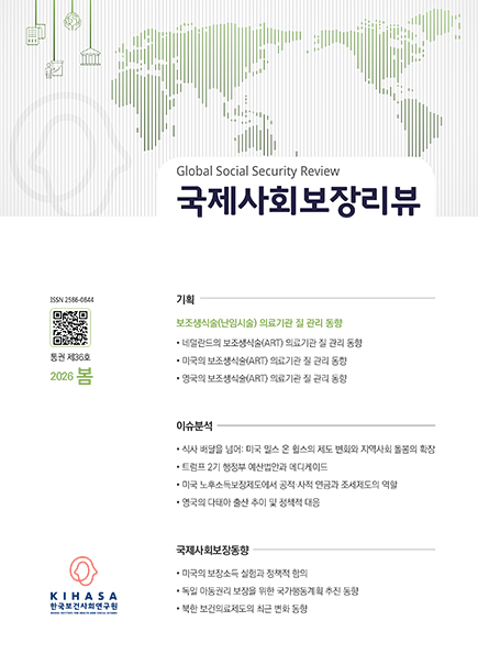 보조생식술(난임시술) 의료기관 질 관리 동향