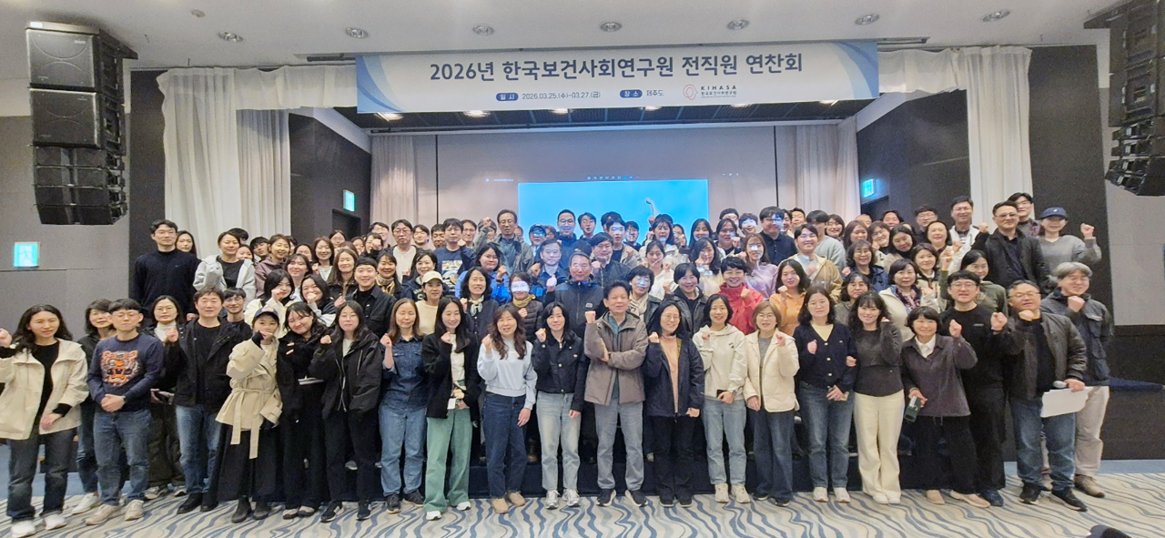 2026년 전직원 연찬회