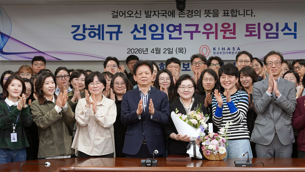 선임연구위원 퇴임식-1