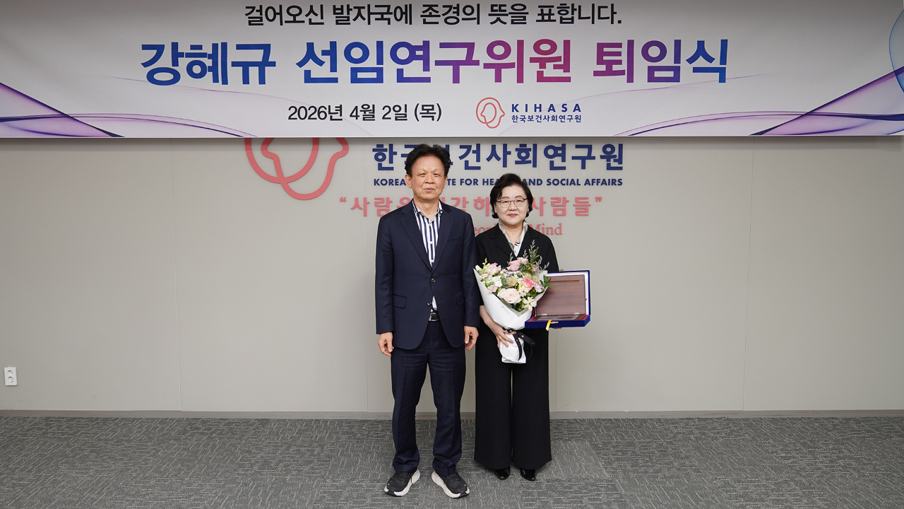 선임연구위원 퇴임식-4