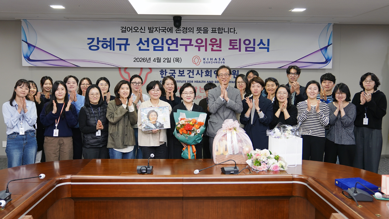 선임연구위원 퇴임식-7