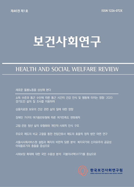 새로운 돌봄노동을 상상해 본다