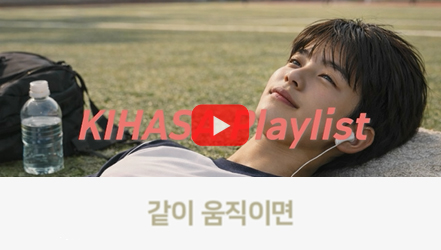 [쇼트폼] 같이 움직이면 (Alternative Rock ver.) | 학교 기반의 청소년 비만예방정책 개선 방향 연구: 신체활동을 중심으로(김수경)