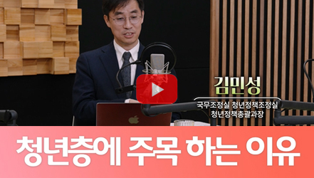 [쇼트폼] 청년층의 고립 은둔, 왜 주목해야 할까?