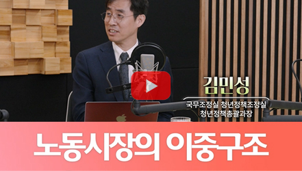 [쇼트폼] '쉬었음' 청년, 왜 늘어날까?