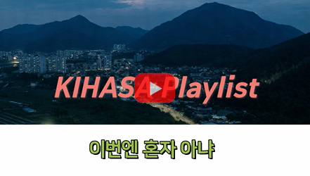 [쇼트폼] 판이 커지면(Indie R&B ver.) | 학교 기반의 청소년 비만예방정책 개선 방향 연구: 신체활동을 중심으로(김수경)