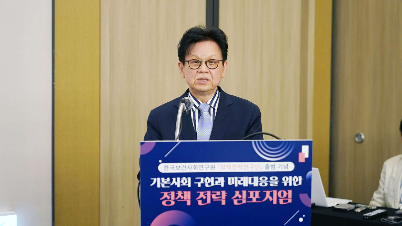 기본사회 구현과 미래대응을 위한 정책전략 심포지엄-3