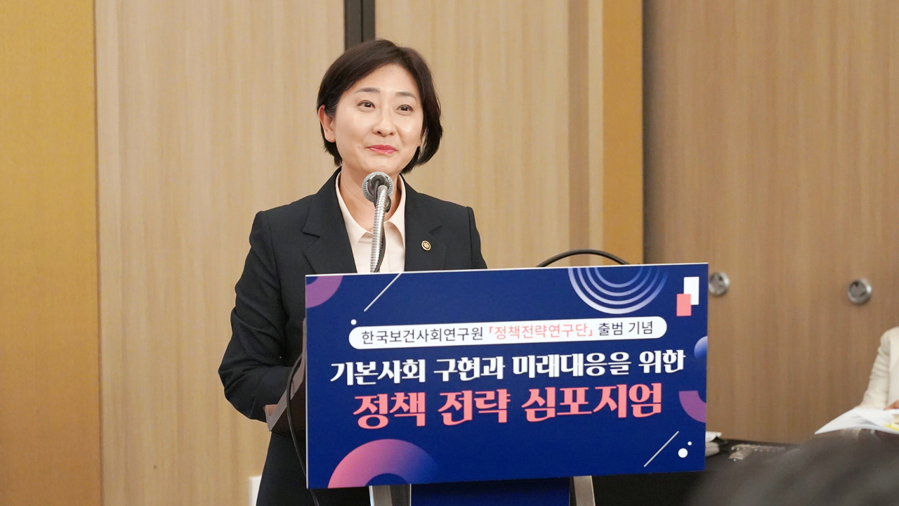 기본사회 구현과 미래대응을 위한 정책전략 심포지엄-4