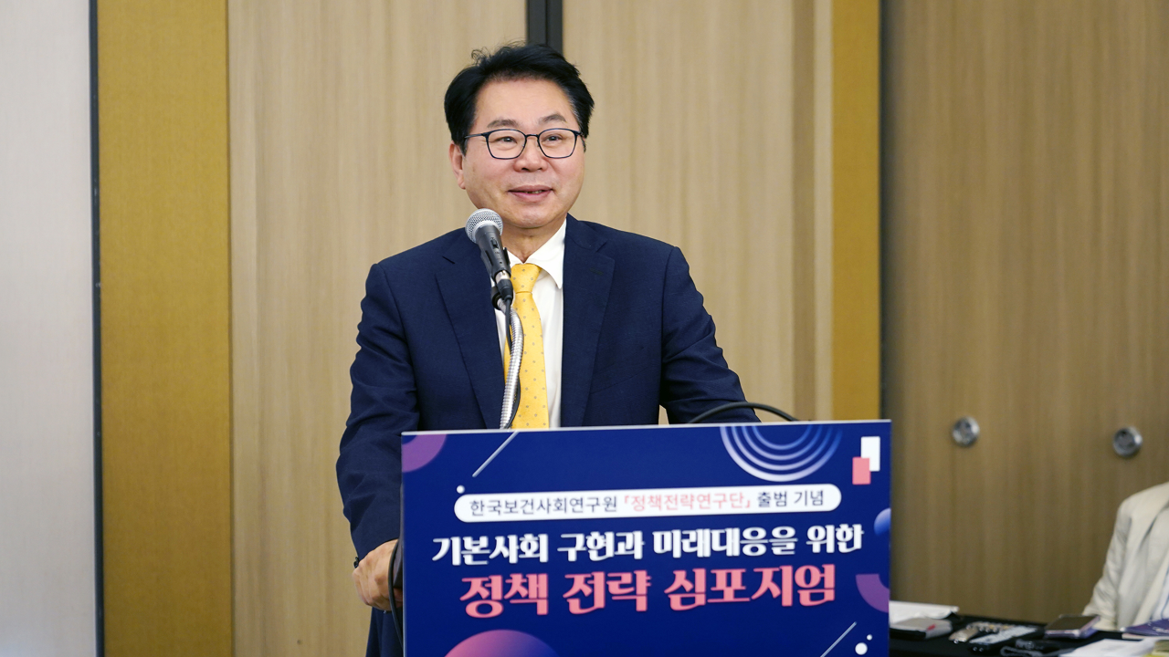 기본사회 구현과 미래대응을 위한 정책전략 심포지엄-5