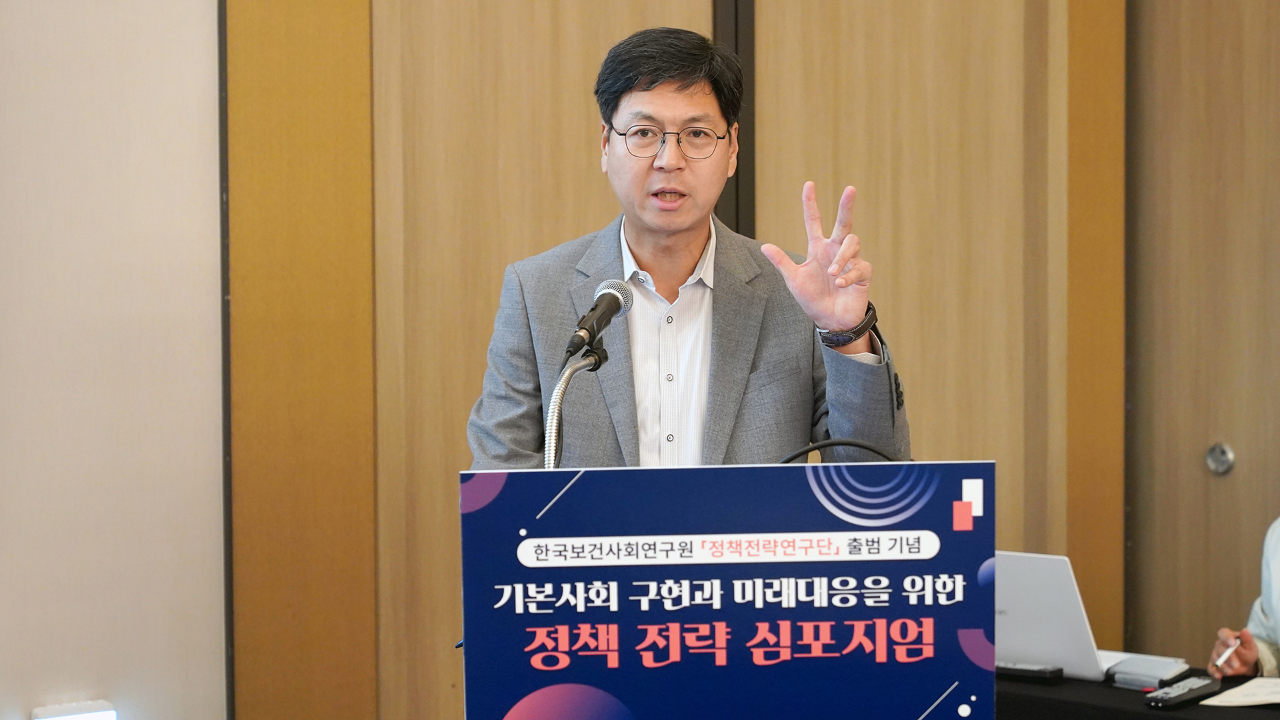 기본사회 구현과 미래대응을 위한 정책전략 심포지엄-9
