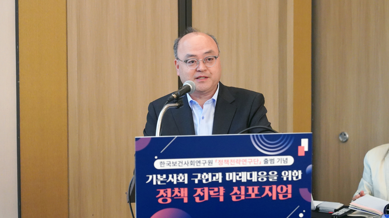 기본사회 구현과 미래대응을 위한 정책전략 심포지엄-11