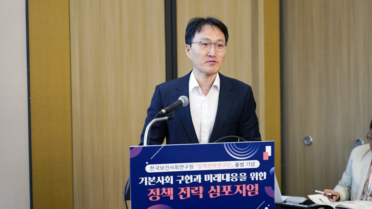 기본사회 구현과 미래대응을 위한 정책전략 심포지엄-13