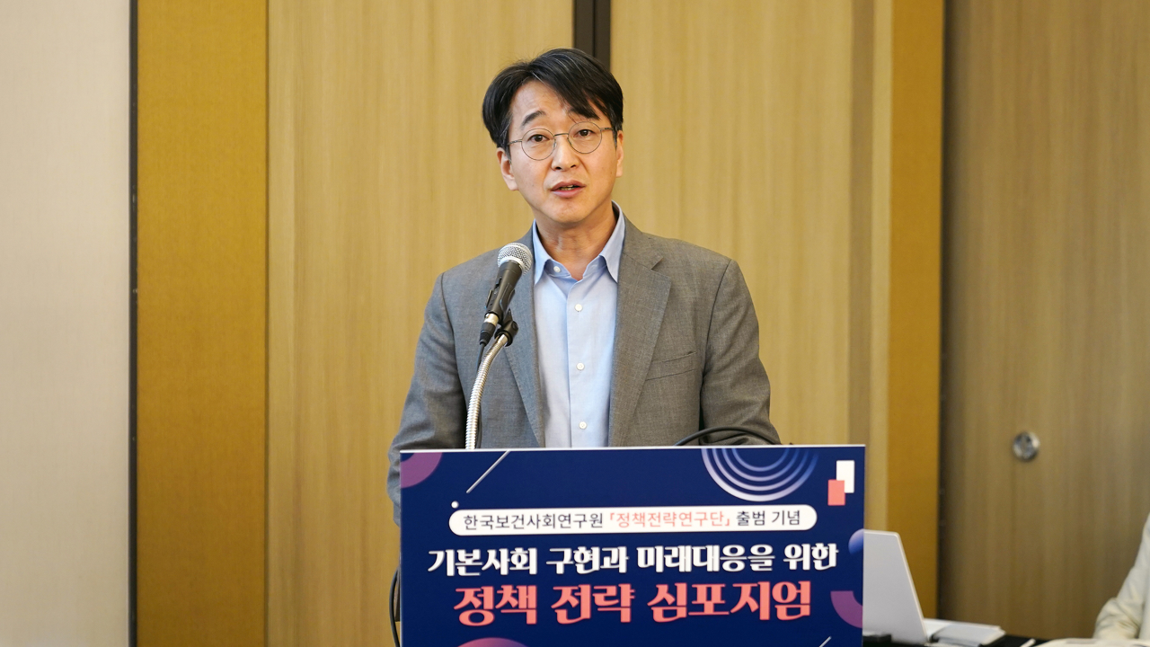 기본사회 구현과 미래대응을 위한 정책전략 심포지엄-16