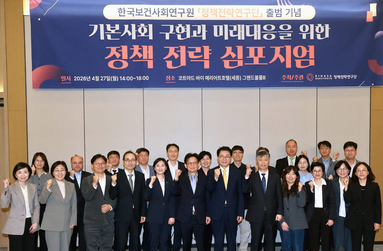 기본사회 구현과 미래대응을 위한 정책전략 심포지엄-34
