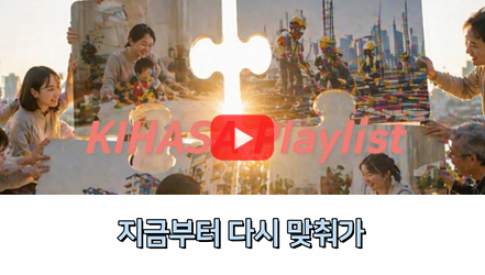 [쇼트폼] 다시 그려, 그리고 맞춰가 (Soul Pop ver.) | 인구정책대응 재정전략: 저출산 대응을 중심으로(강지원)