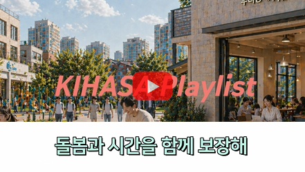 [쇼트폼] 하나로 연결되게 (Chill Pop ver.) | 인구정책대응 재정전략: 저출산 대응을 중심으로(강지원)