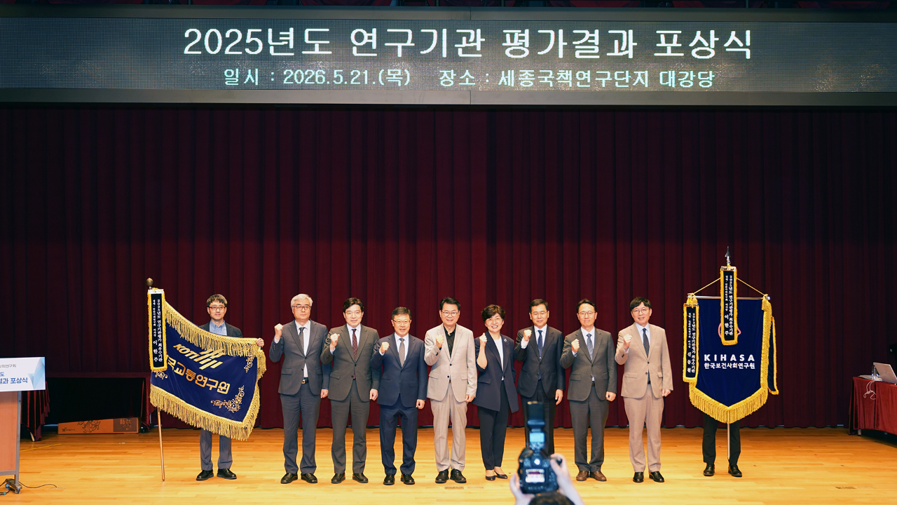 연구기관 평가 3년 연속 '최우수기관' 선정