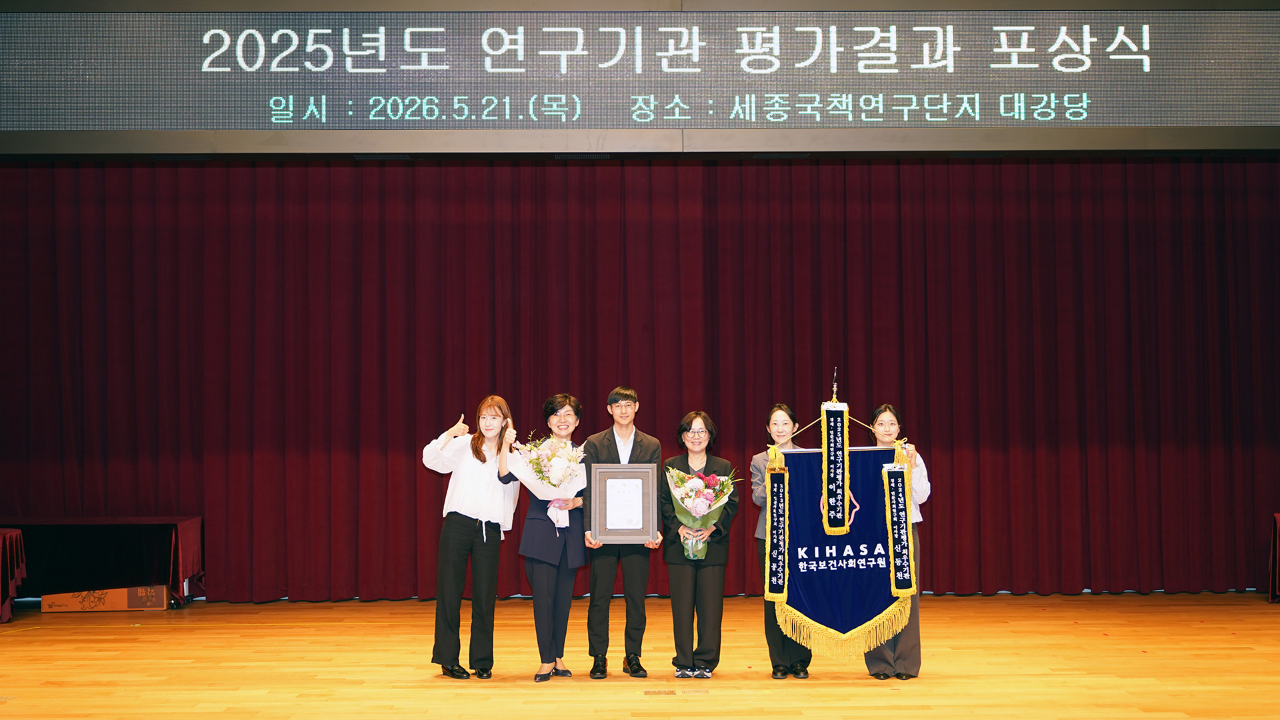 연구기관 평가 3년 연속 '최우수기관' 선정-1