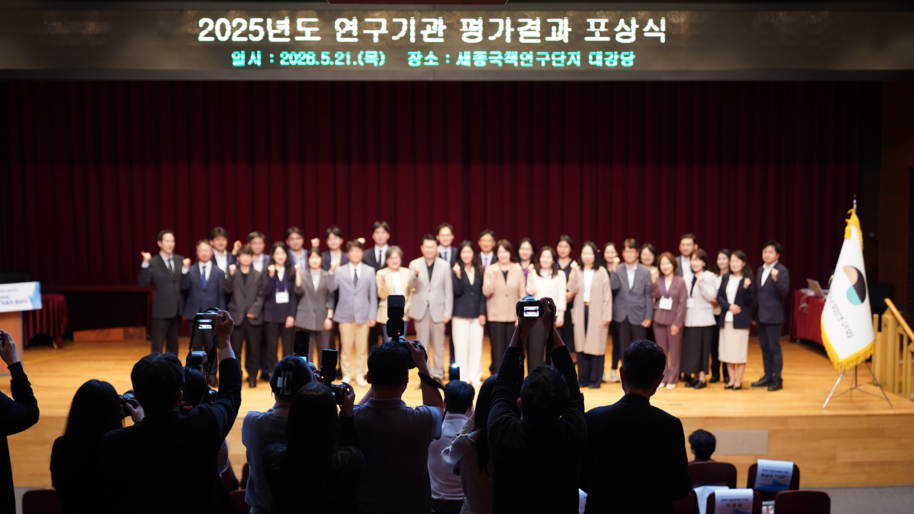 연구기관 평가 3년 연속 '최우수기관' 선정-3