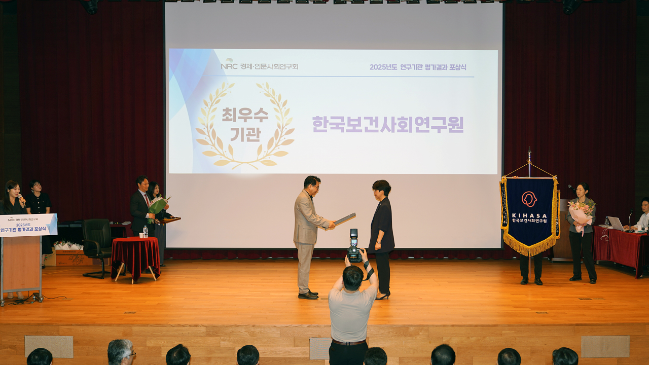 연구기관 평가 3년 연속 '최우수기관' 선정-7