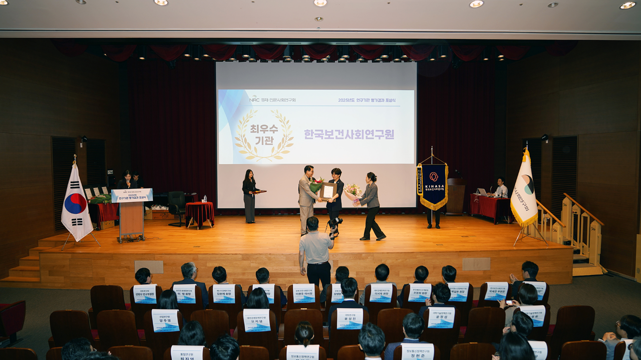 연구기관 평가 3년 연속 '최우수기관' 선정-8