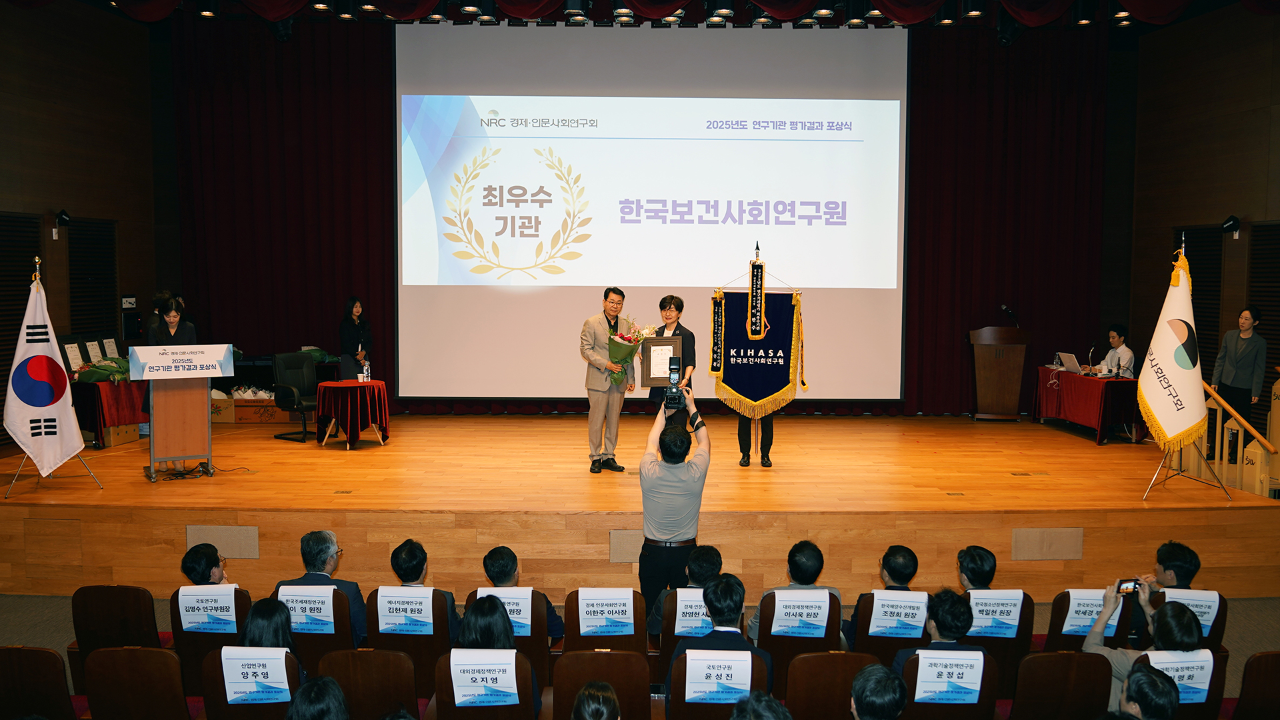 연구기관 평가 3년 연속 '최우수기관' 선정-9