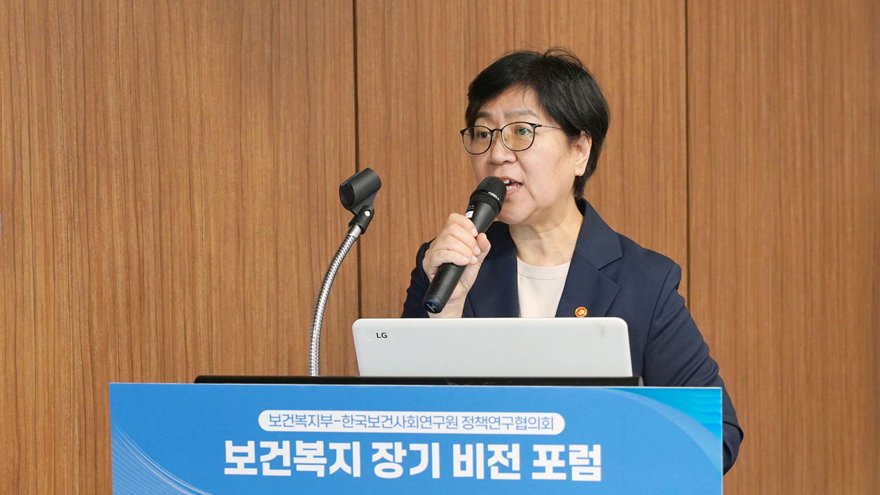 '보건복지 장기 비전 포럼' 개최(보건복지부-한국보건사회연구원 정책연구협의회)-1