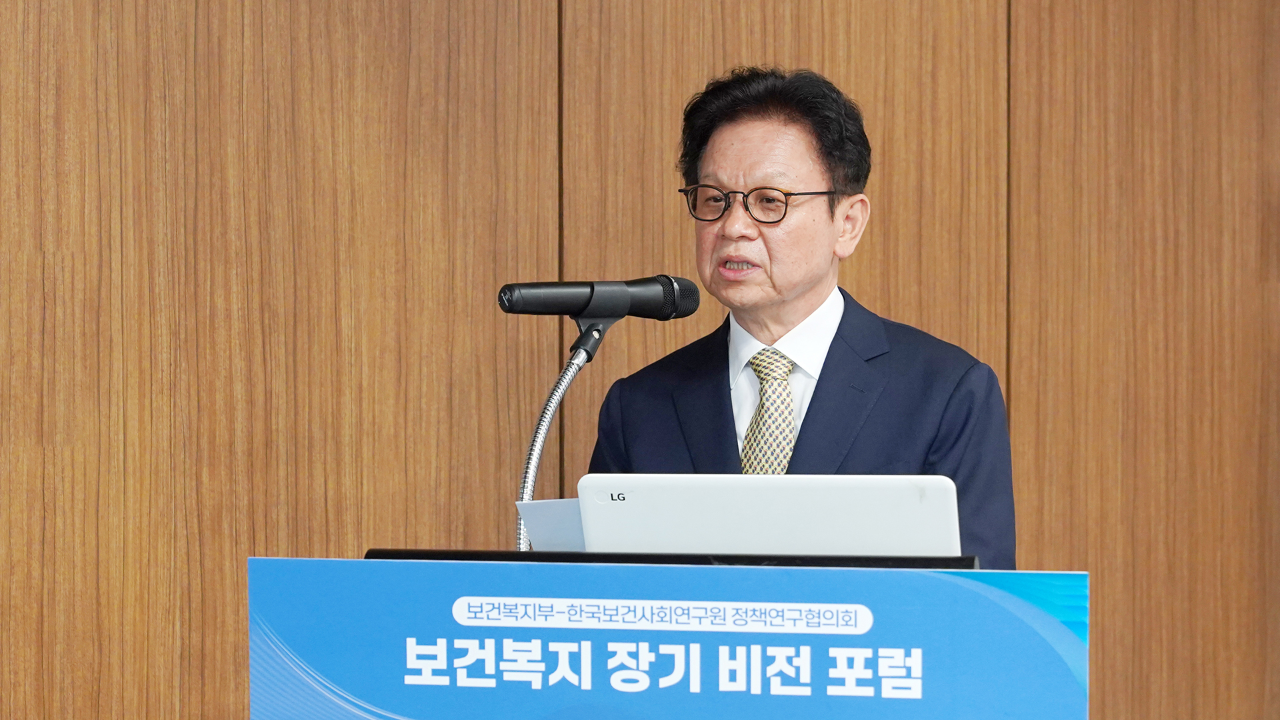 '보건복지 장기 비전 포럼' 개최(보건복지부-한국보건사회연구원 정책연구협의회)-2