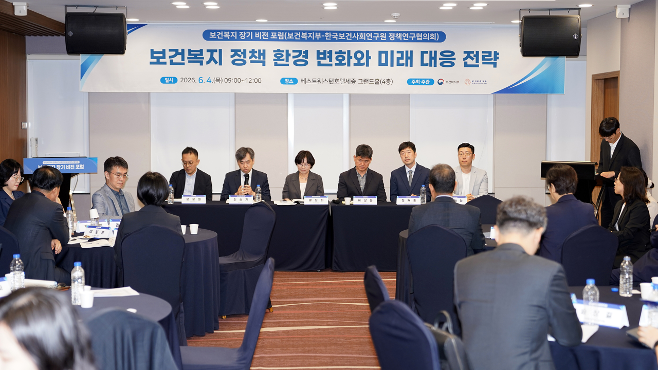 '보건복지 장기 비전 포럼' 개최(보건복지부-한국보건사회연구원 정책연구협의회)-3
