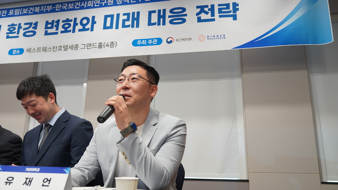 '보건복지 장기 비전 포럼' 개최(보건복지부-한국보건사회연구원 정책연구협의회)-32