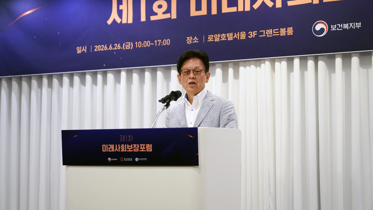 제1차 미래사회보장포럼-3