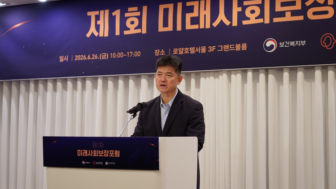 제1차 미래사회보장포럼-5