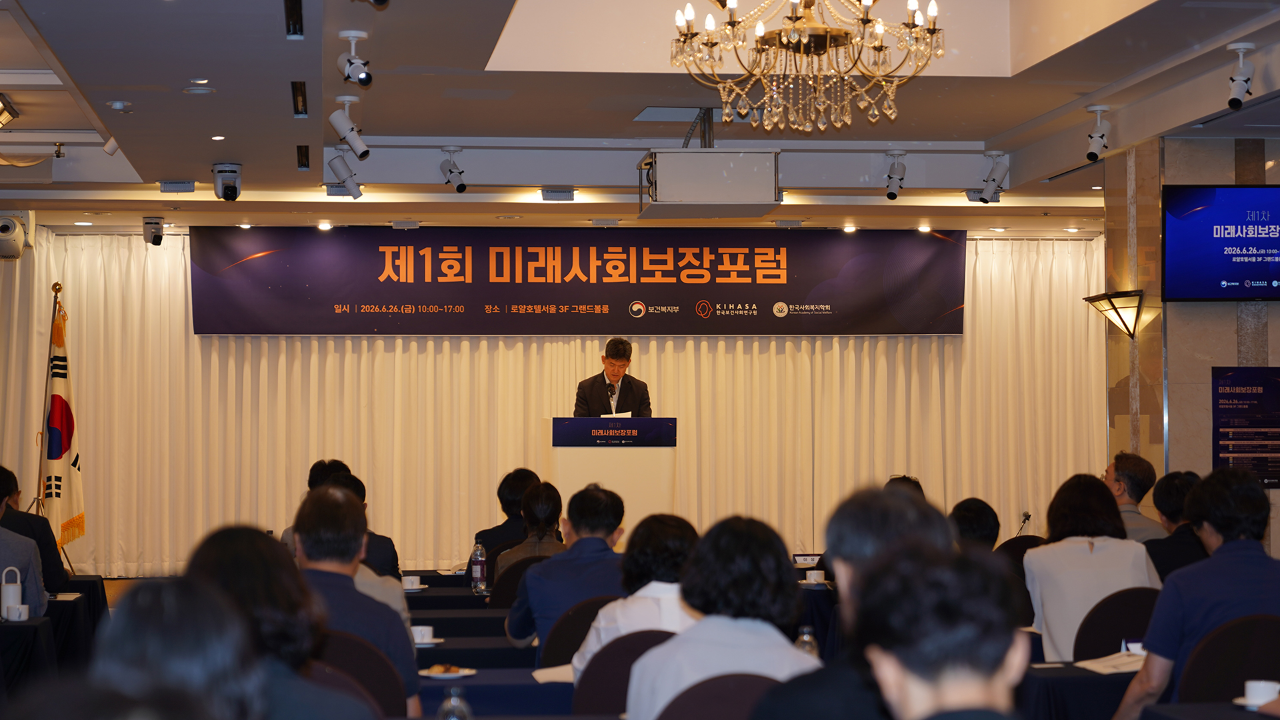 제1차 미래사회보장포럼-6