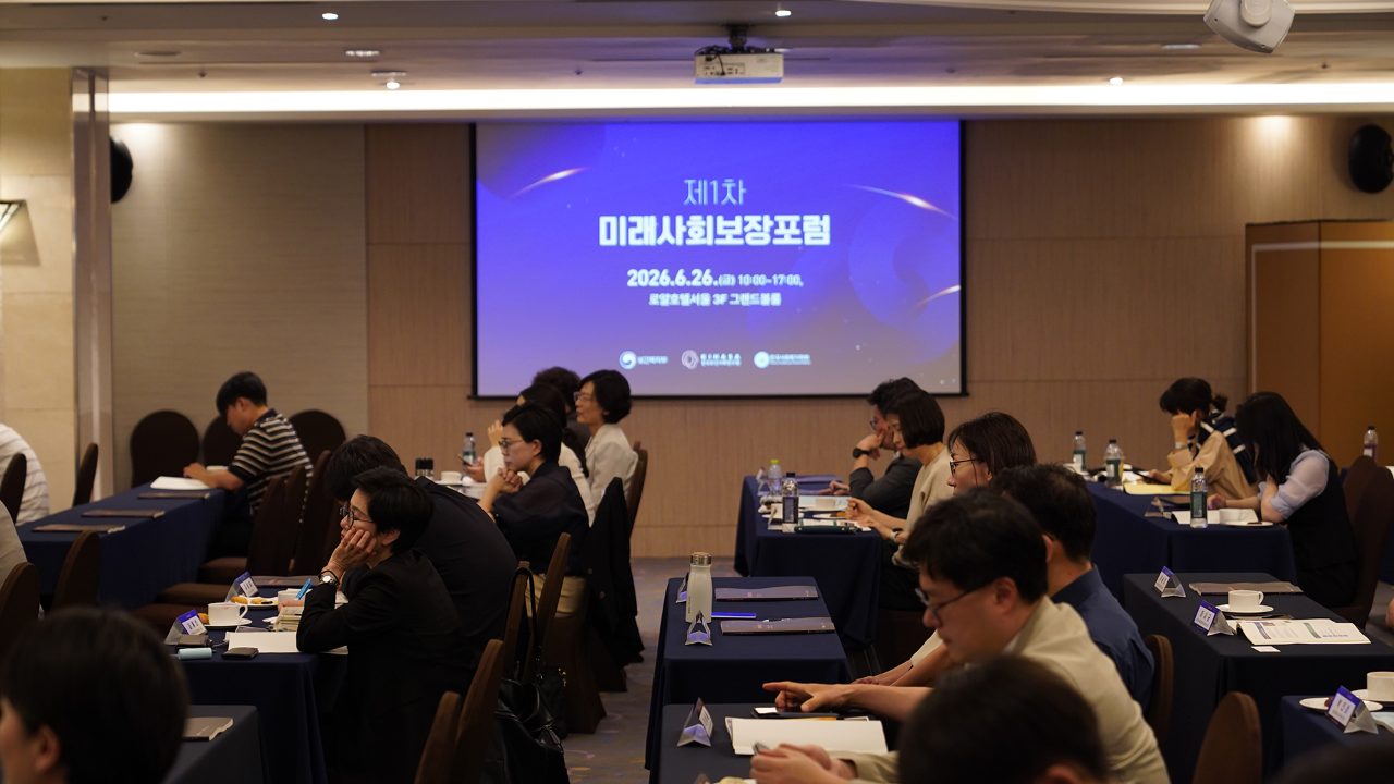 제1차 미래사회보장포럼-8