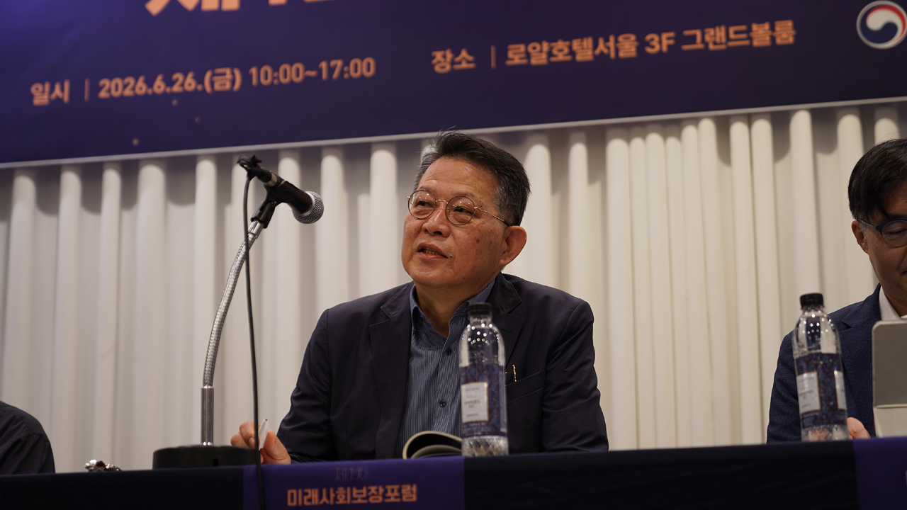 제1차 미래사회보장포럼-13
