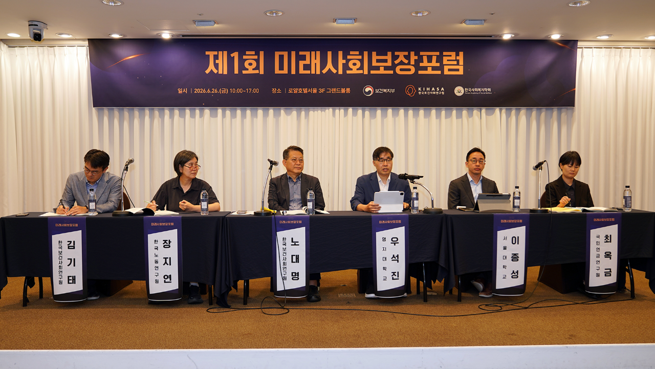 제1차 미래사회보장포럼-15