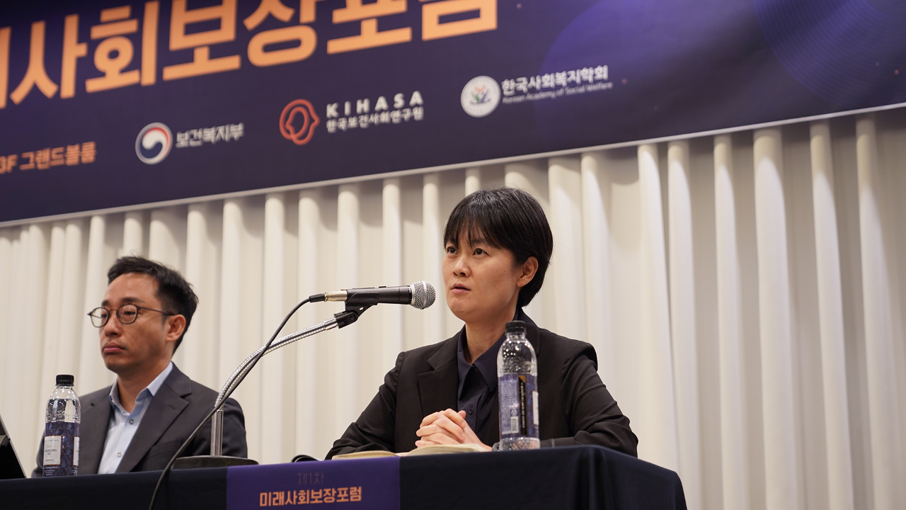 제1차 미래사회보장포럼-16