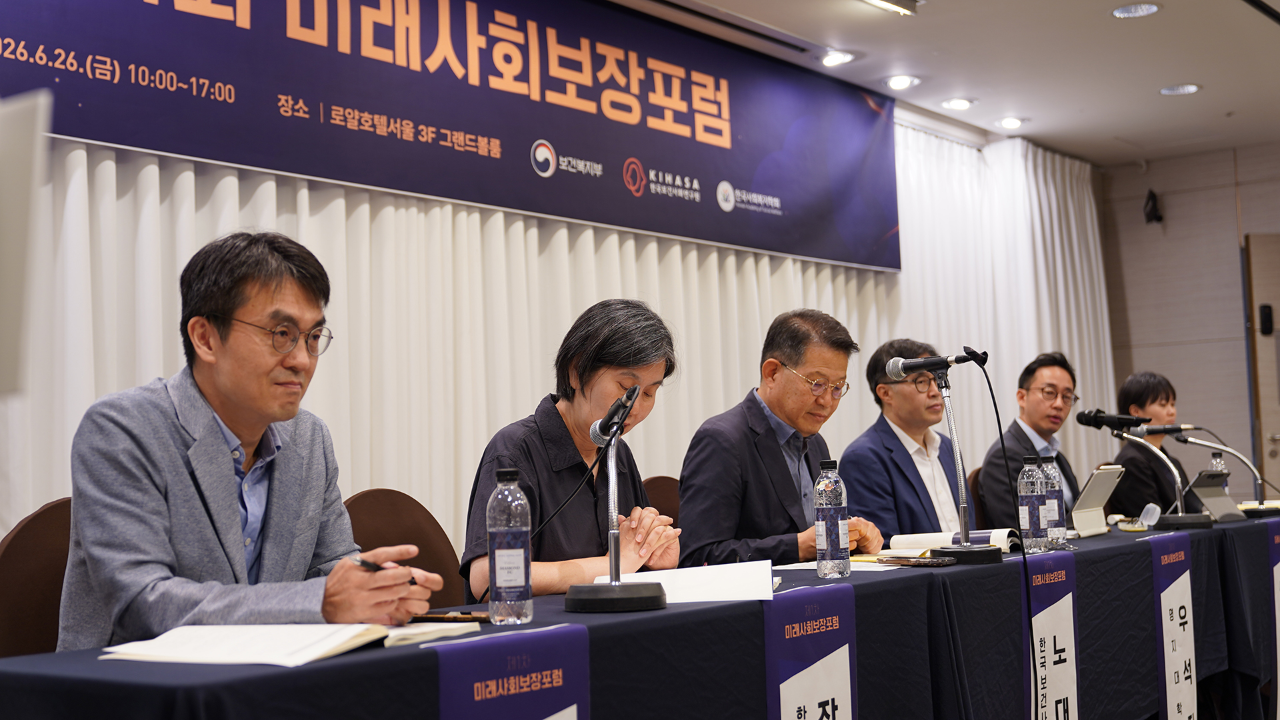 제1차 미래사회보장포럼-19
