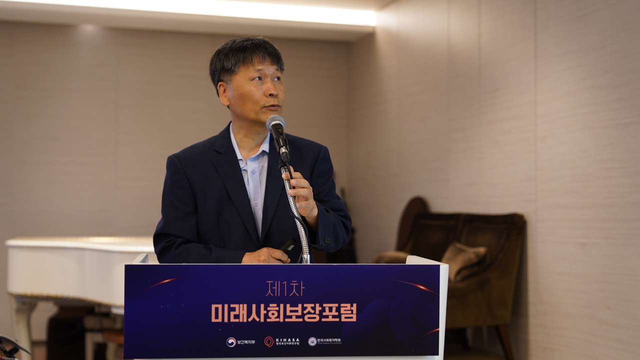 제1차 미래사회보장포럼-20