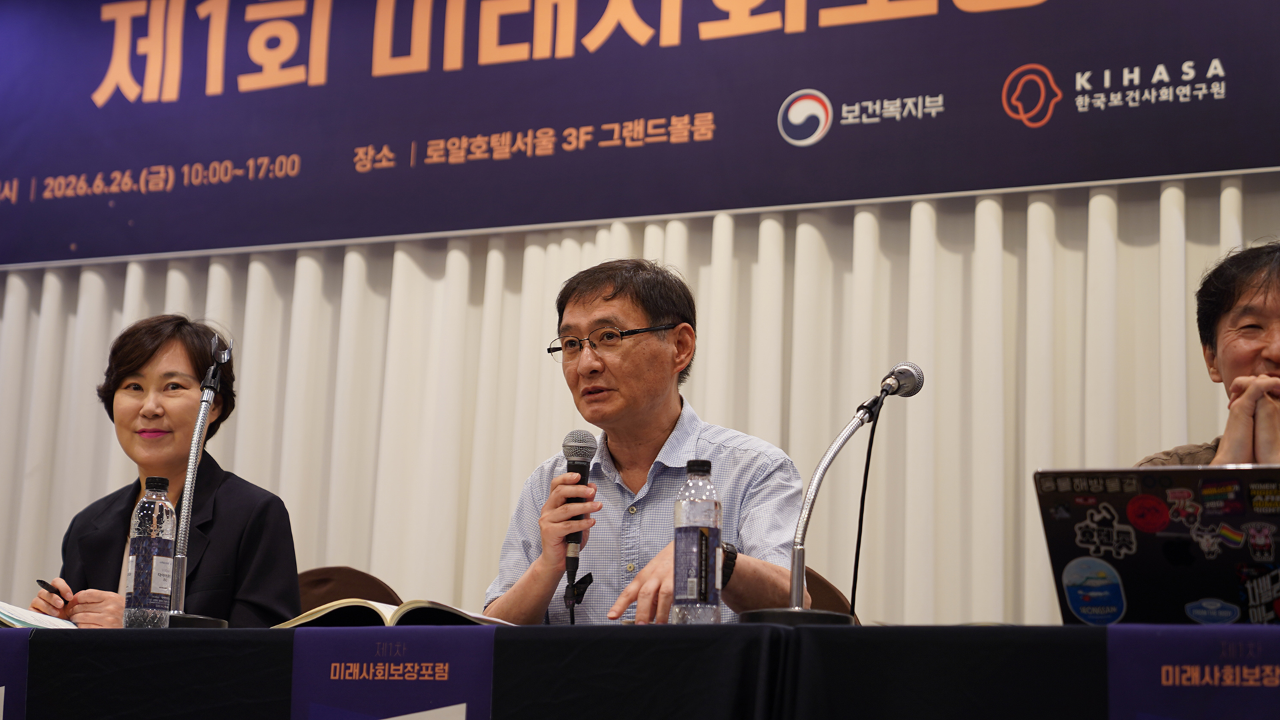 제1차 미래사회보장포럼-23