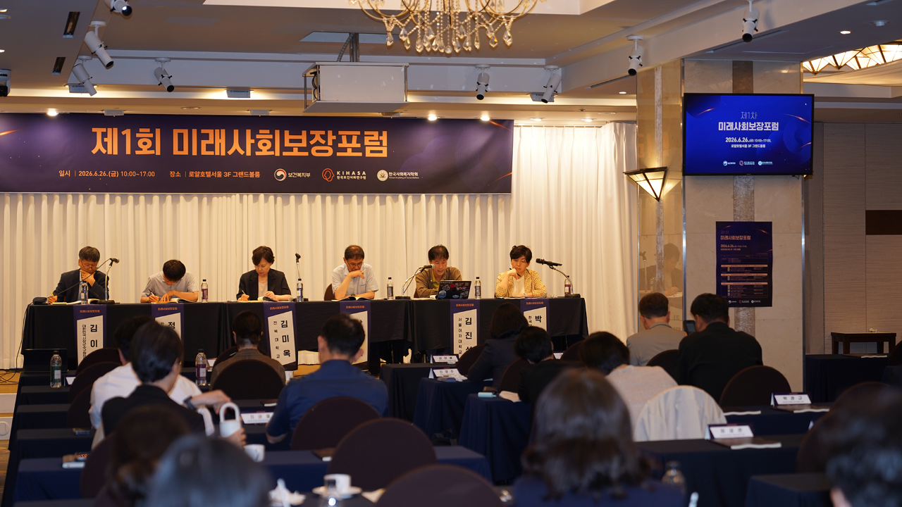 제1차 미래사회보장포럼-25