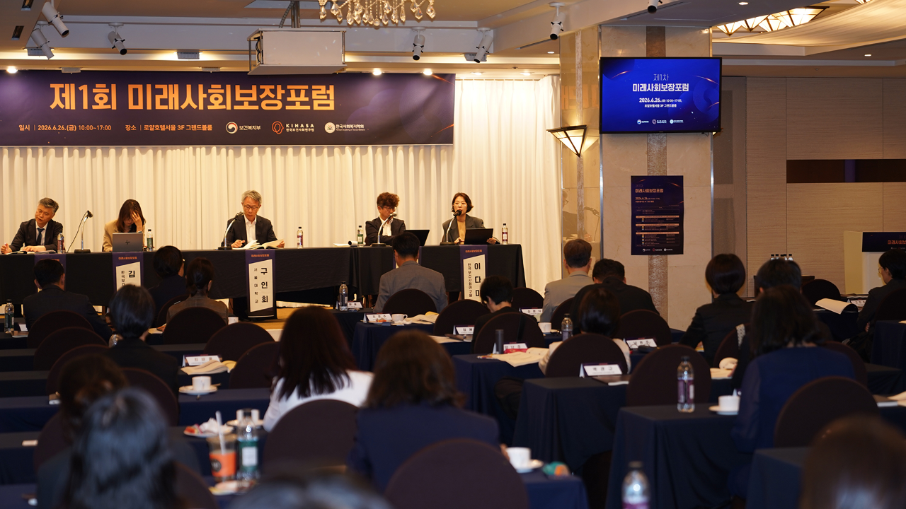 제1차 미래사회보장포럼-36