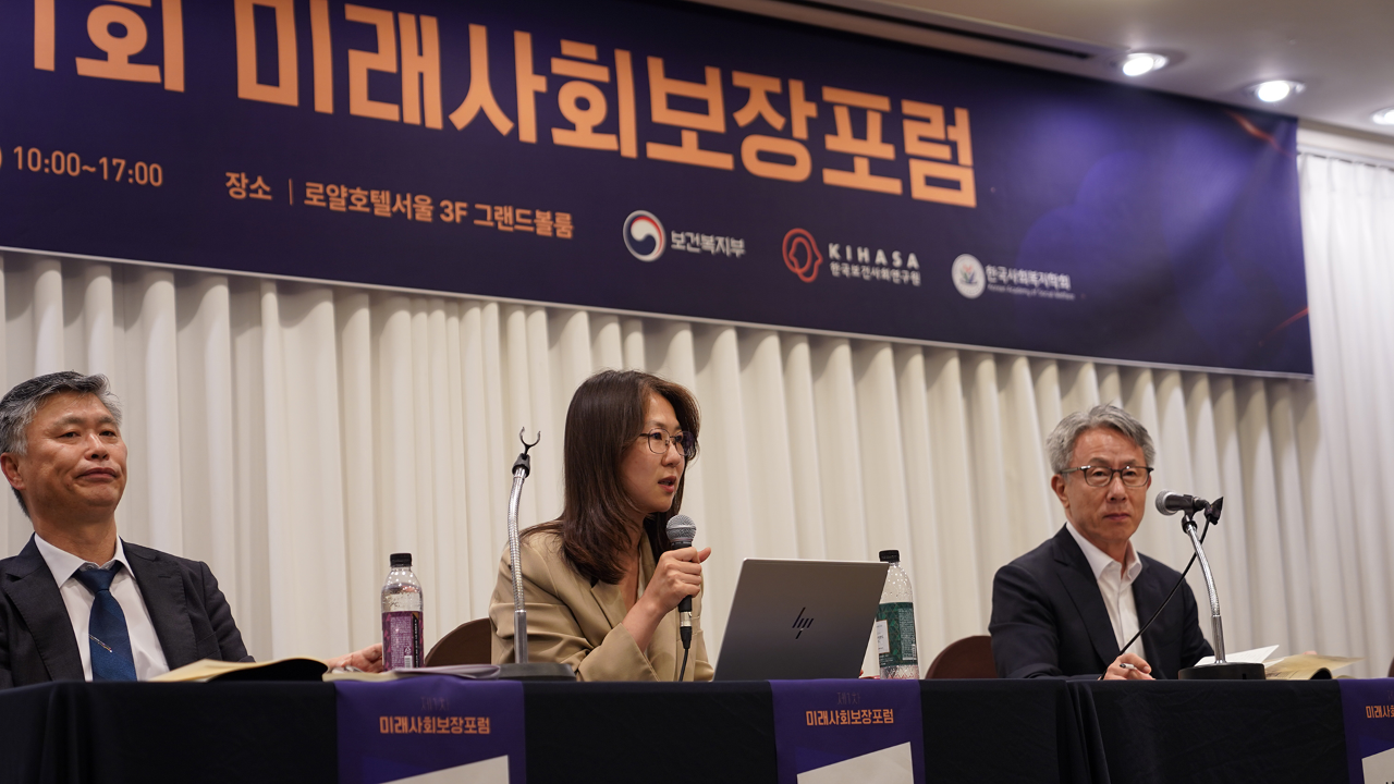 제1차 미래사회보장포럼-38