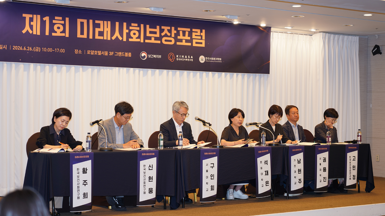 제1차 미래사회보장포럼-42