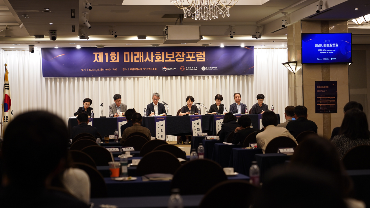 제1차 미래사회보장포럼-43