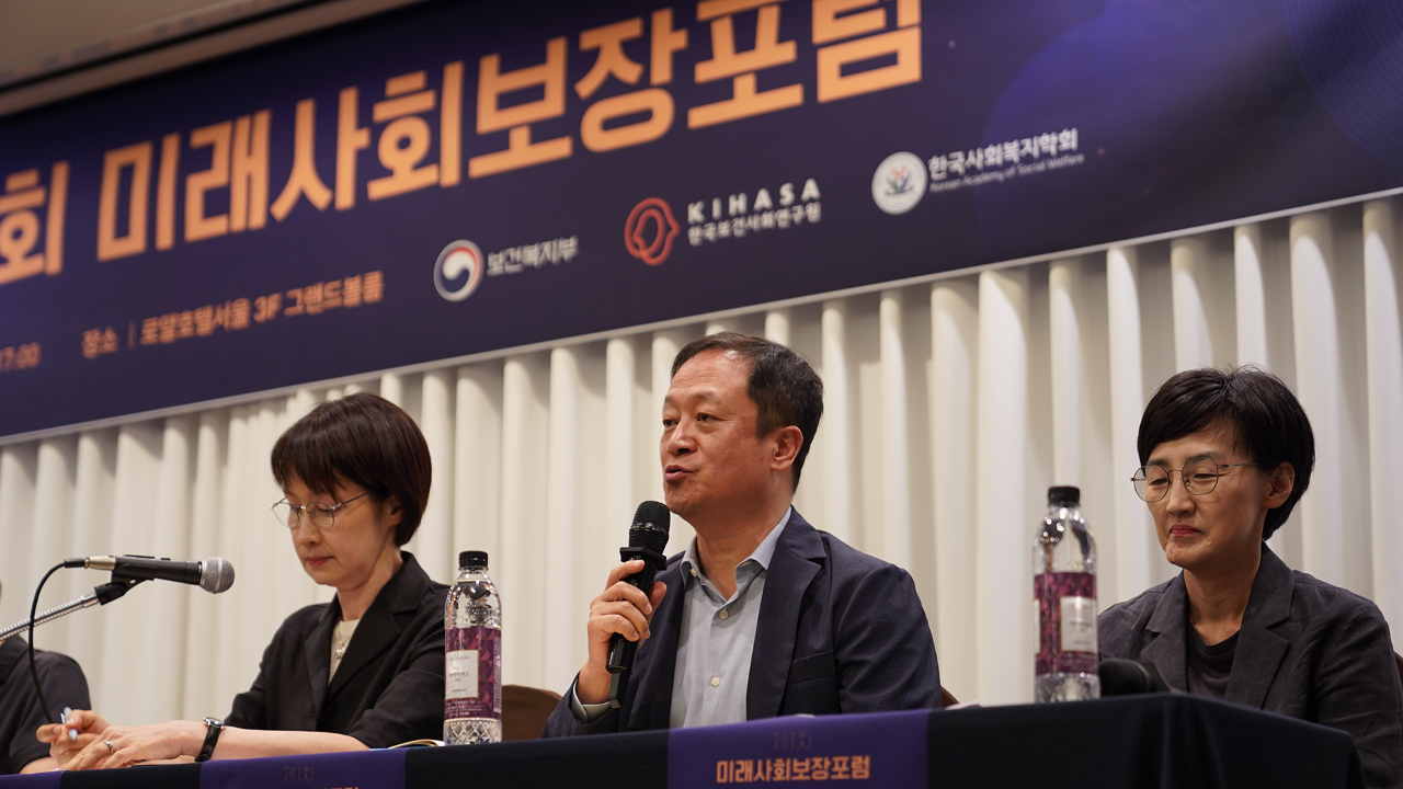 제1차 미래사회보장포럼-45