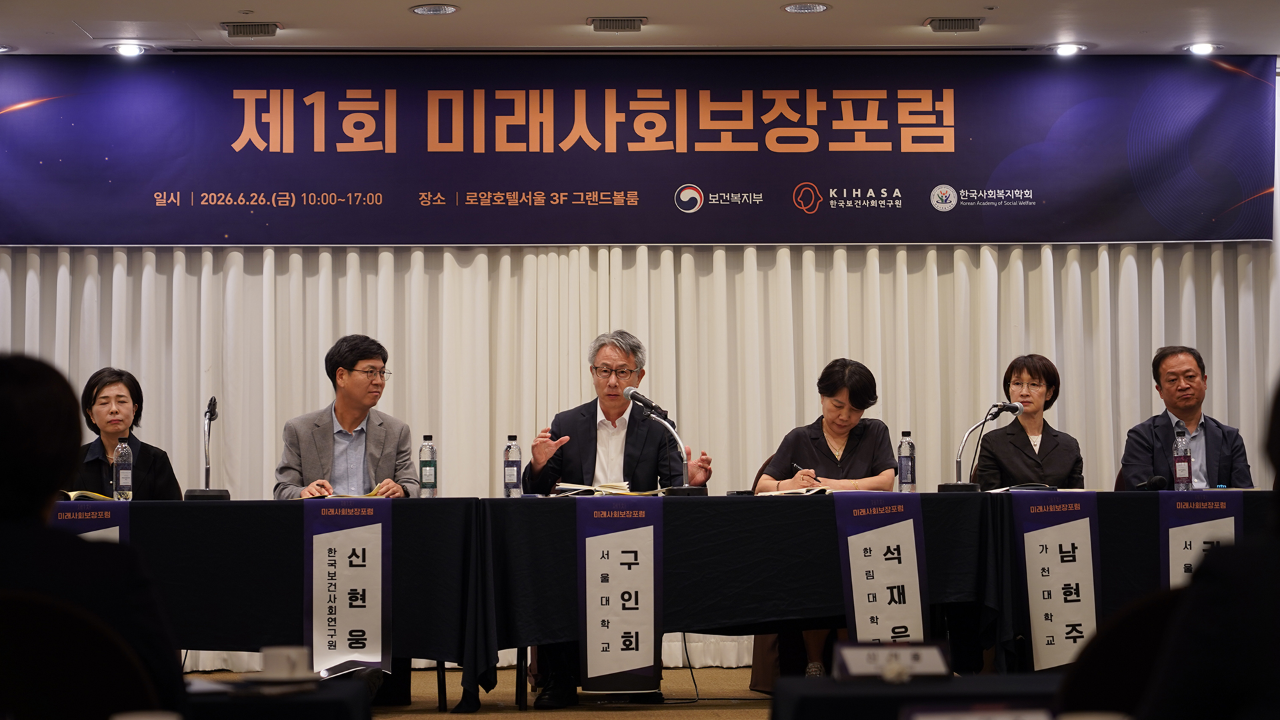제1차 미래사회보장포럼-47