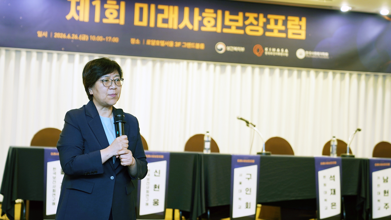 제1차 미래사회보장포럼-49