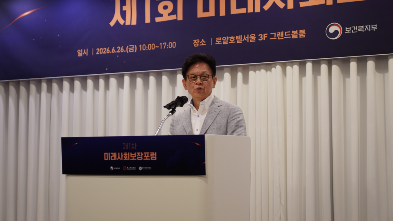 제1차 미래사회보장포럼-50