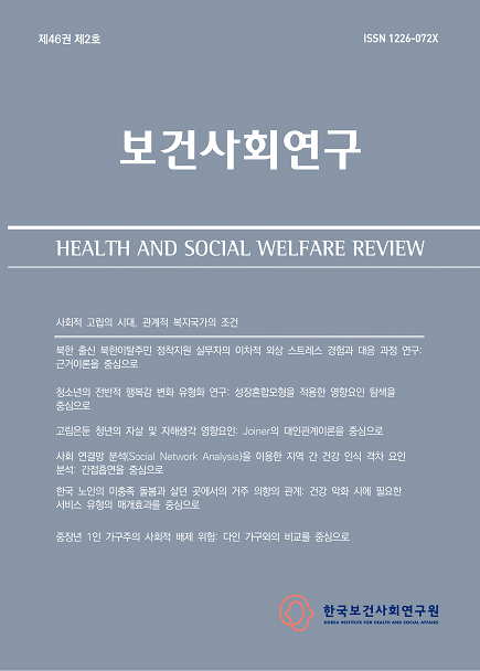 사회적 고립의 시대, 관계적 복지국가의 조건